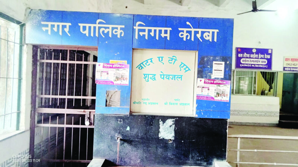 गर्मी में पानी नहीं, बस स्टैंड का वाटर एटीएम बना नमूना