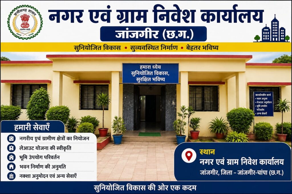 अवैध प्लॉटिंग और लापरवाही पर उठे सवाल