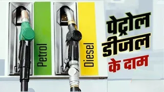 पेट्रोल 3.14 और डीजल 3.11 रुपये प्रति लीटर महंगा, नई दरें आज से लागू