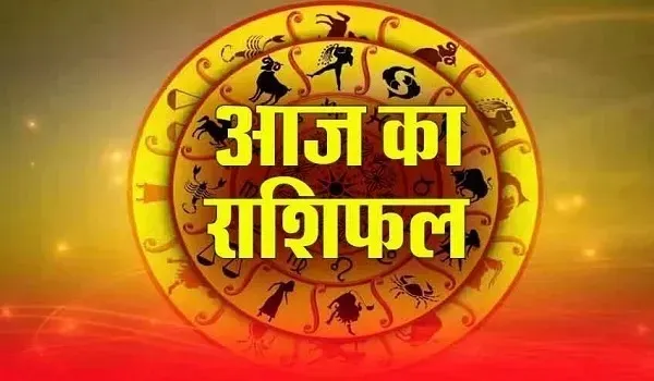क्या कहती है आज आप की राशि,शनि देव की कृपा किन किन राशियों पर रहेगी,देखिए, न्यूज इंडिया लाइव के पोर्टल पर,