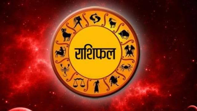 क्या कहती है आज आप की राशि,कैसा रहेगा आज आप का दिन,देखिए न्यूज इंडिया लाइव के पोर्टल पर,