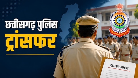 छत्तीसगढ़ पुलिस विभाग में बड़ा फेरबदल,ASP स्तर के 59 और DSP स्तर के 92 पुलिस अधिकारियों के तबादले ओपी शर्मा SP, मुख्यमंत्री सुरक्षा की कमान सुखनंदन राठौर,ASP, जगदलपुर,देखें पूरी लिस्ट,रायपुर से मनोज शुक्ला कि रिपोर्ट,
