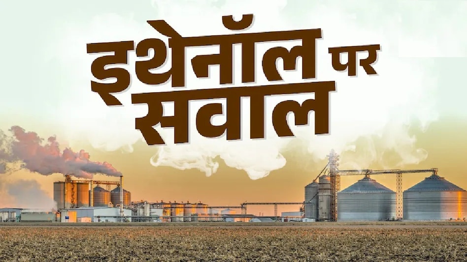 आप के जरूरी बड़ी खबर,रायपुर एथेनॉल युक्त E20 पेट्रोल को लेकर देश में पहली बार उपभोक्ता के पक्ष में बड़ा फैसला,रायपुर से मनोज शुक्ला कि रिपोर्ट,देखिए आदेश की कॉपी,