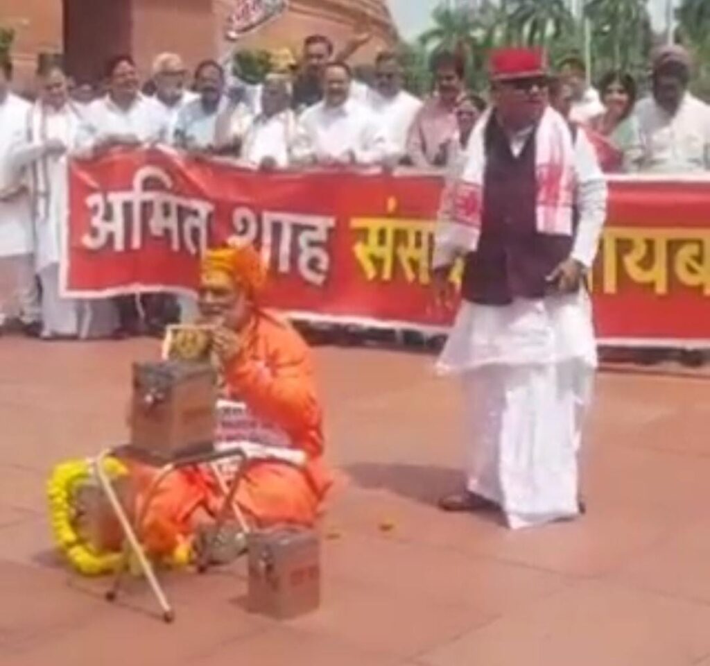 देखिए वीडियो,क्या देश का सिस्टम पूरा भ्रष्टाचार की भेंट चढ़ चुका है❓अब देश की संसद में जनता की समस्या के मुद्दे नहीं पहले देश के सिस्टम के खिलाफ सांसदों को चोरी के मामलों में धरना प्रदर्शन करना पड़ रहा है, सांसद पप्पू यादव ने आज संसद परिसर में चंदा चोरी के खिलाफ किया अनोखा प्रदर्शन,