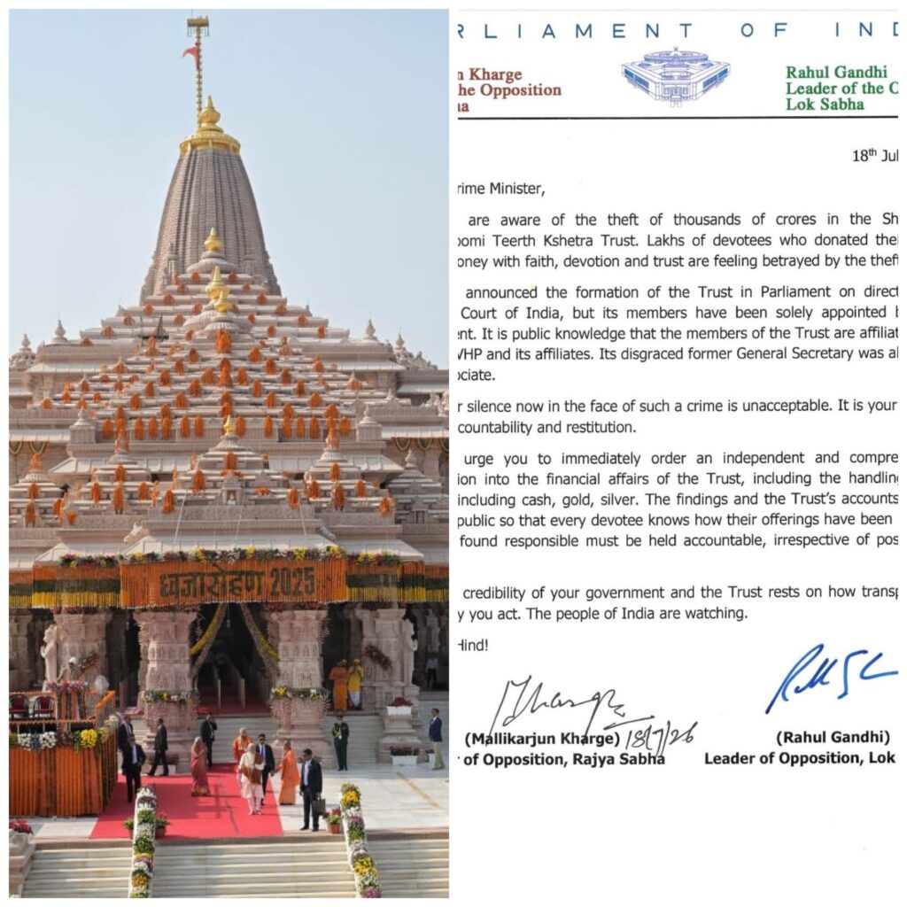 बड़ी खबर,राम मंदिर चढ़ावा चोरी मामले में इतने दिनों बाद भी,क्या दूध का दूध पानी का पानी हो गया,भगवान राम को न्याय मिल पाएगा❓ राममंदिर चढ़ावा चोरी पर दावा-टिन्नू को जेल में VIP ट्रीटमेंट:टीवी-सोफा,मच्छर भगाने की मशीन लगी;दावा-विधायक से बढ़िया इंतजाम, राम मंदिर चढ़ावा चोरी मामले में राहुल गांधी,मल्लिकार्जुन खड़गे ने लिखा प्रधानमंत्री मोदी को चिट्ठी,देखिए चिट्ठी में क्या लिखा,मनोज शुक्ला कि रिपोर्ट:-